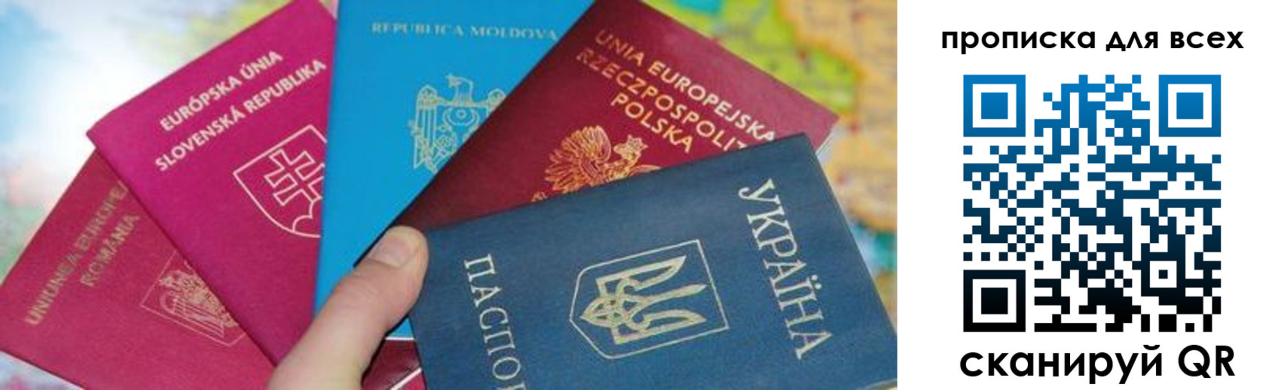 прописка для работы в Лобне